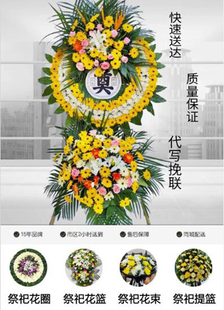 山西晋中灵石县坛镇乡花圈代送